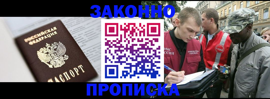 прописка в квартире в Кимрах